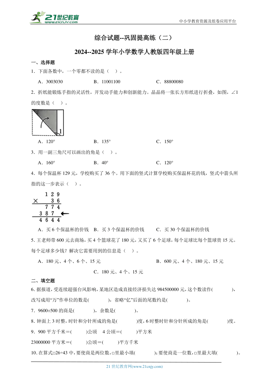 小学数学