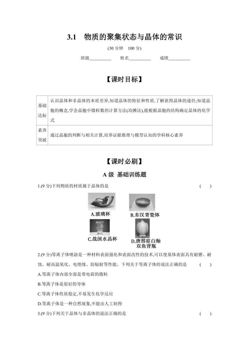 高中化学