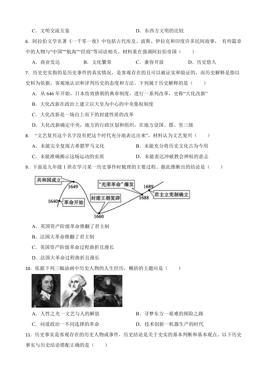 初中历史