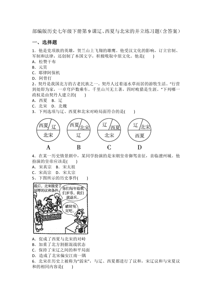 初中历史