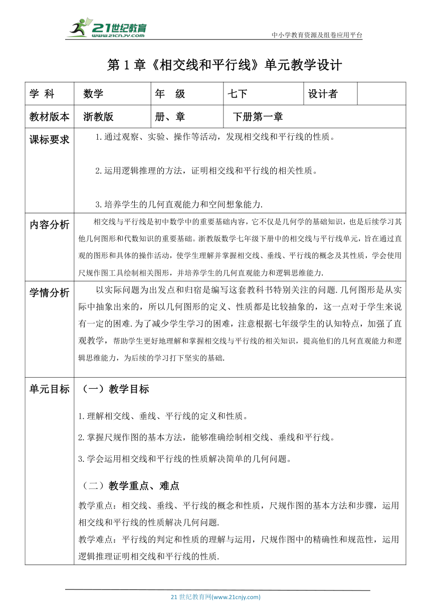 初中数学