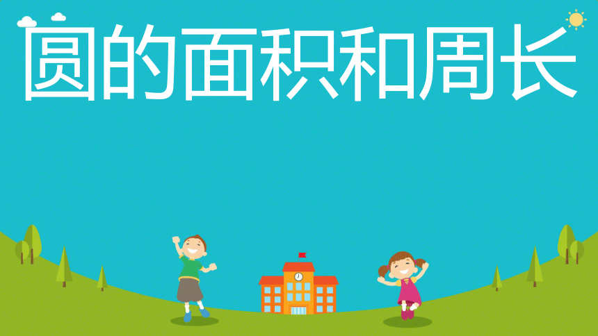 小学数学