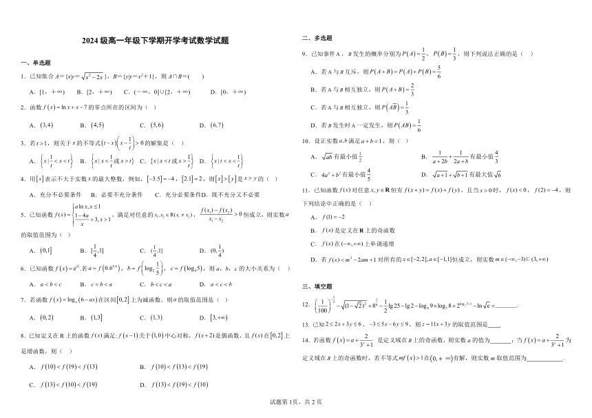 高中数学