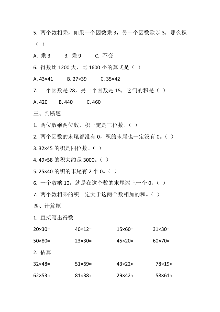 小学数学