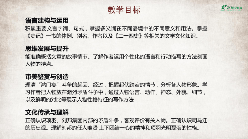 高中语文