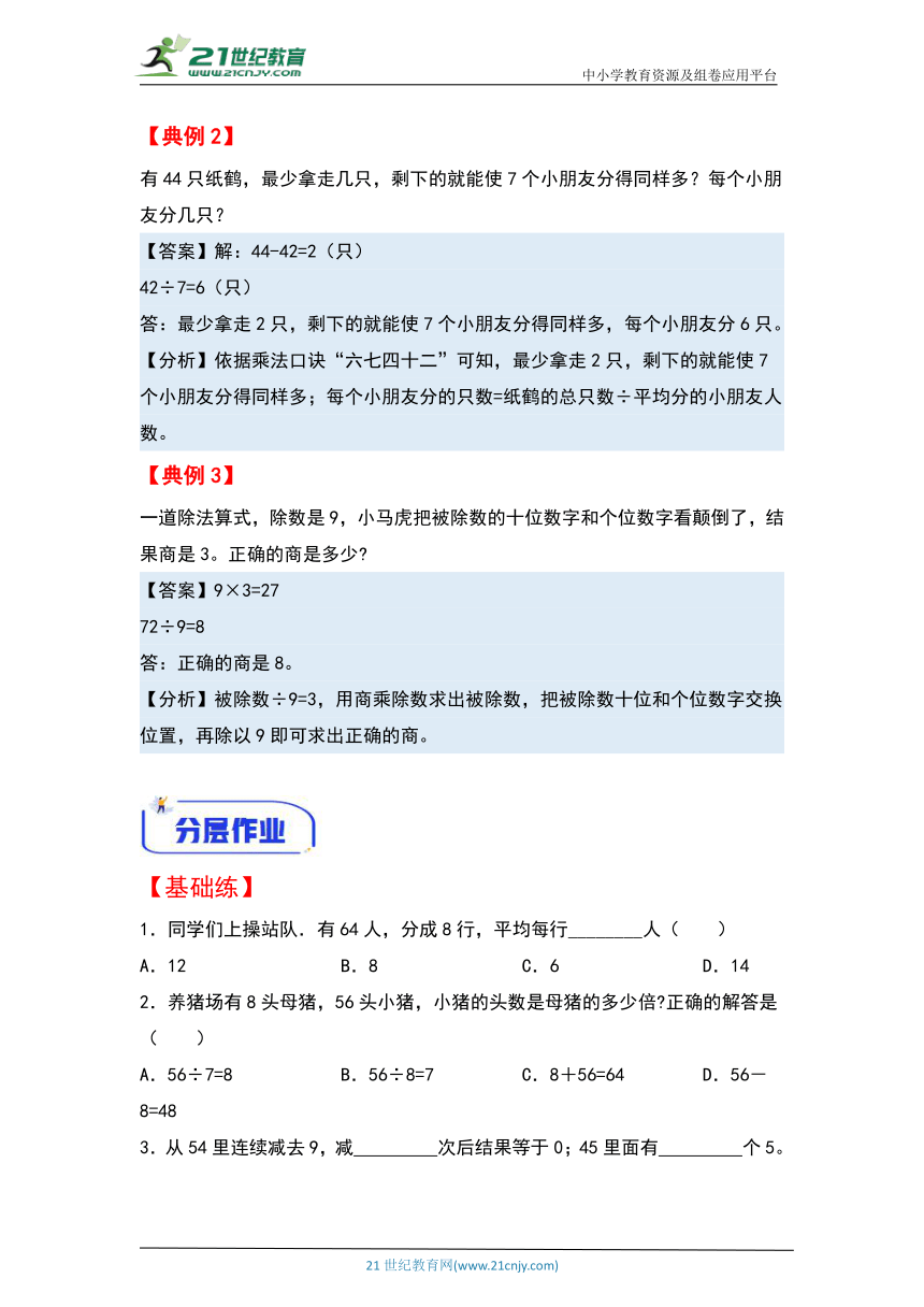 小学数学