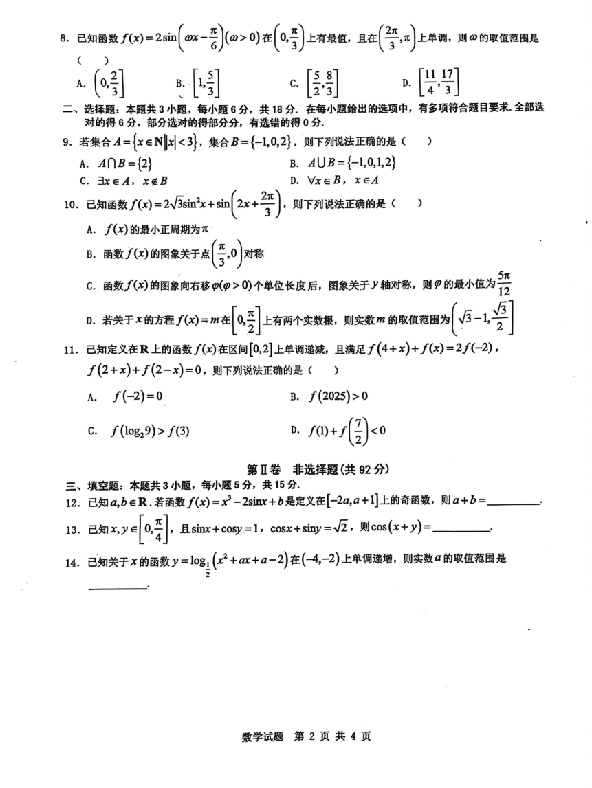 高中数学