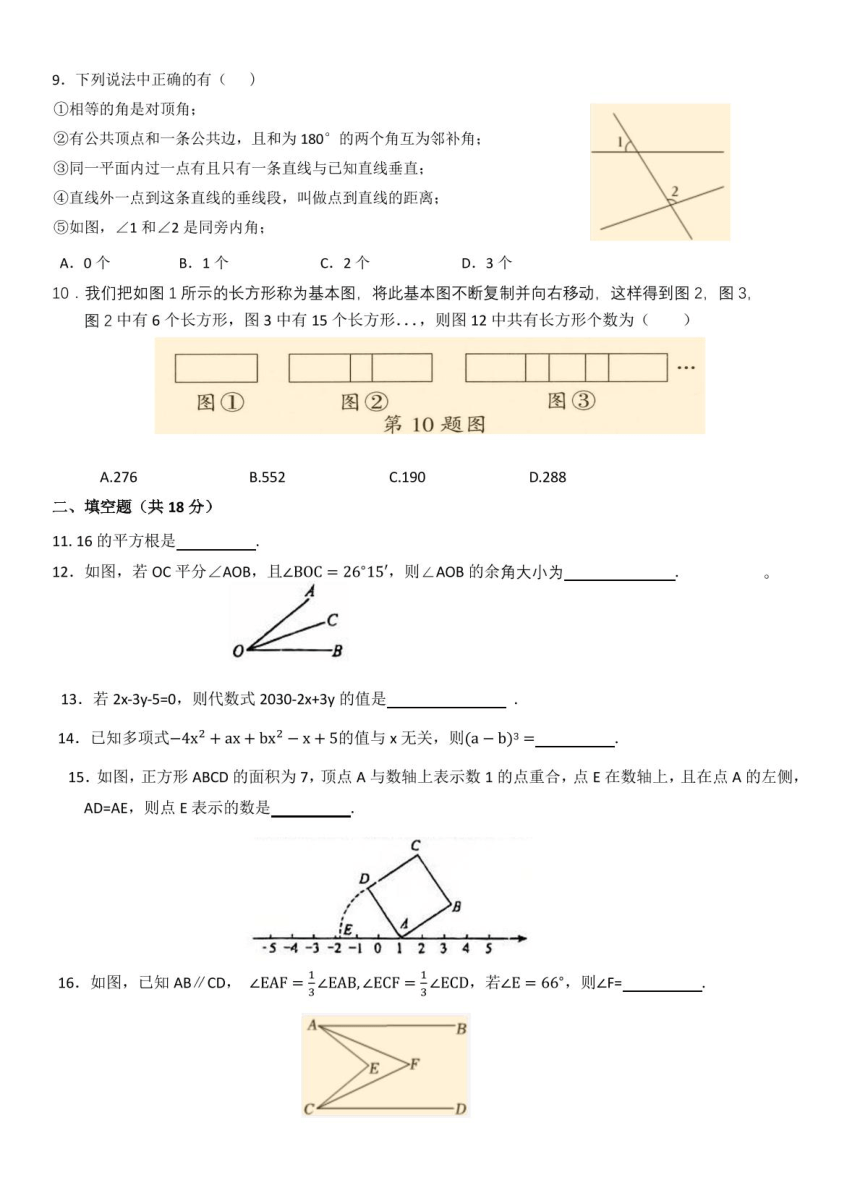 初中数学