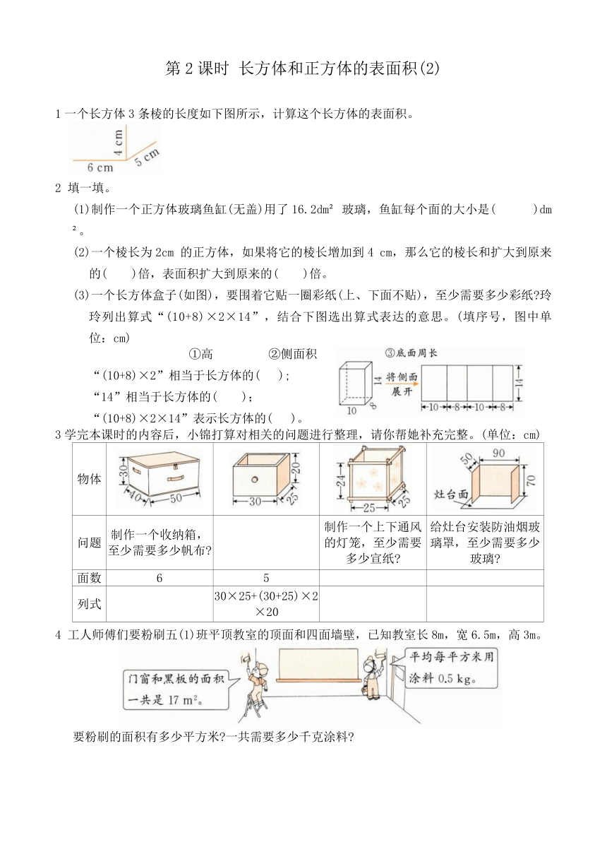 小学数学