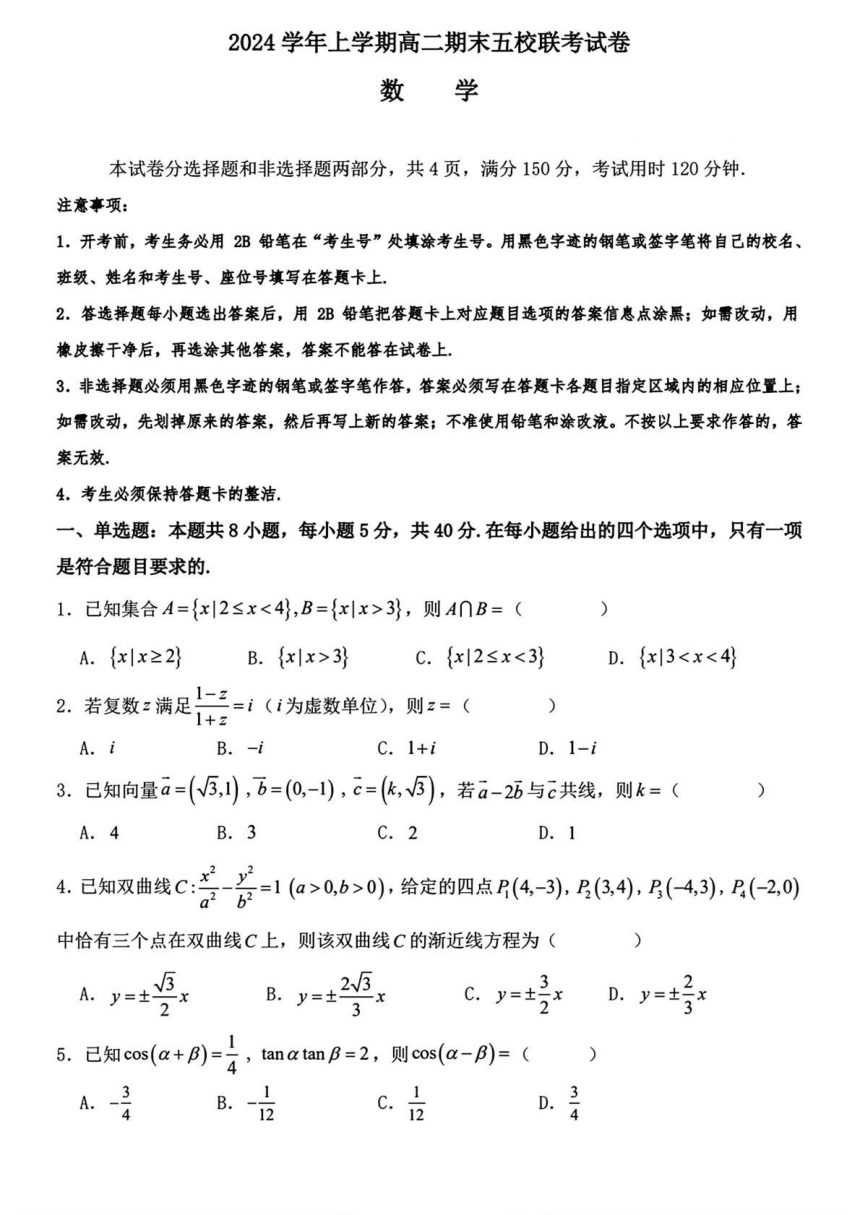 高中数学