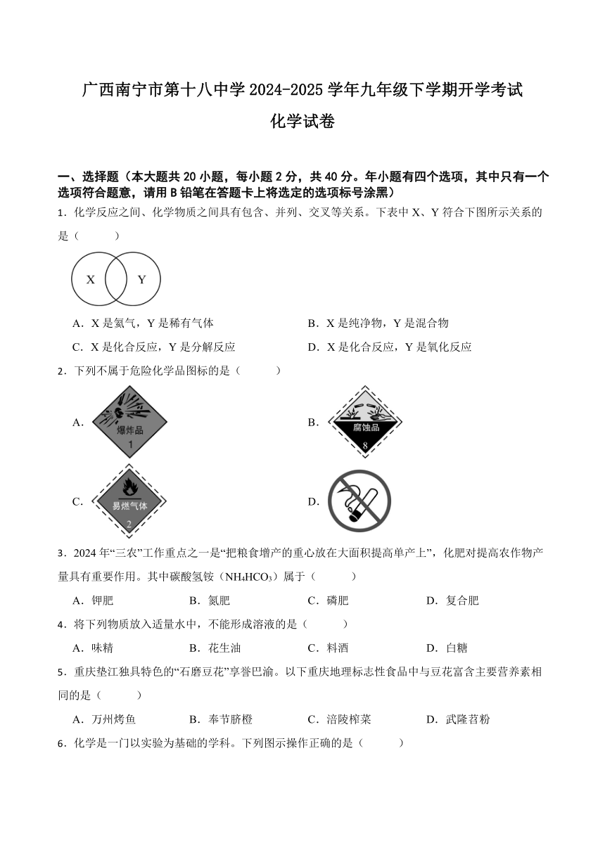 初中化学