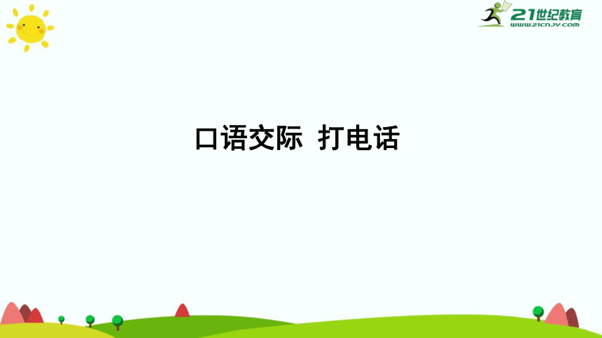 小学语文