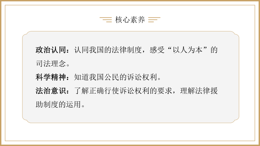 高中思想政治