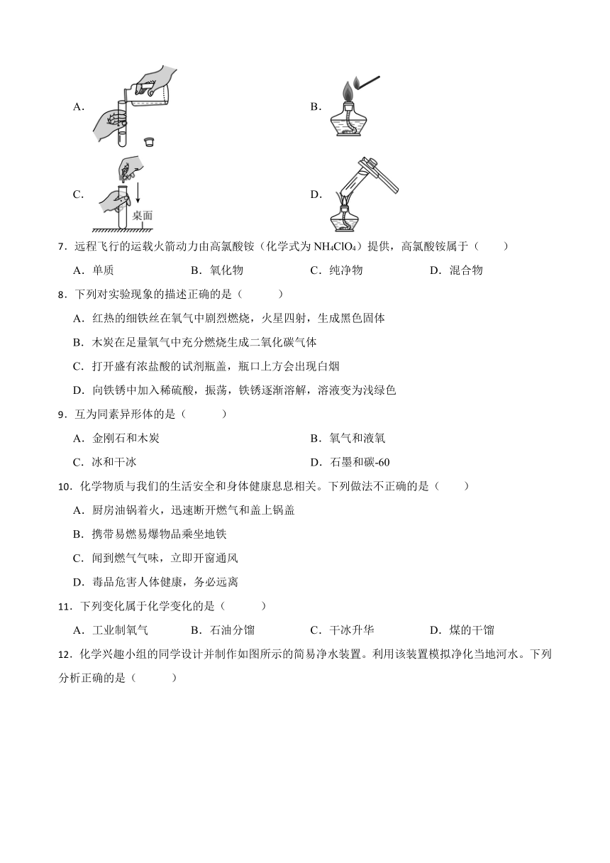 初中化学