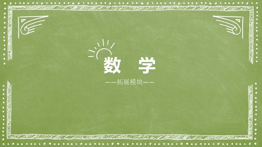 数学