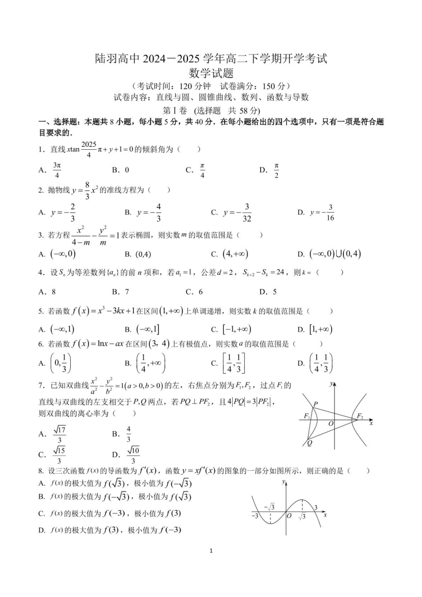 高中数学