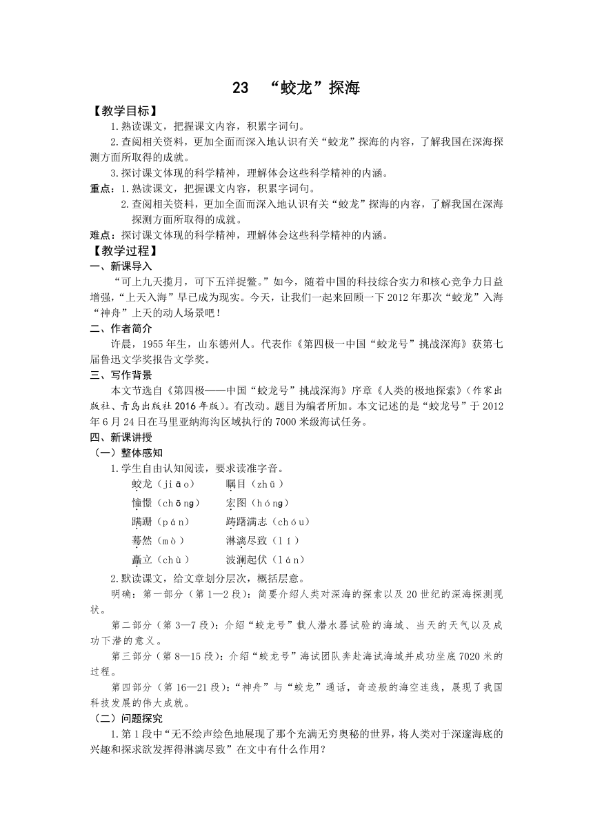 初中语文