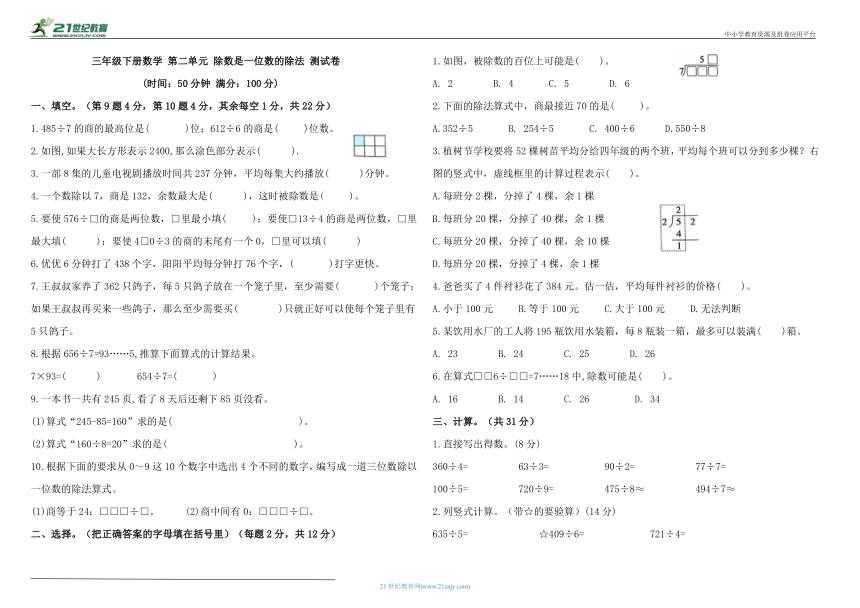 小学数学