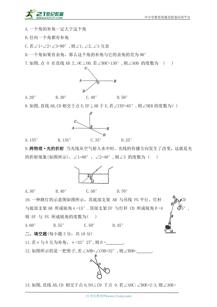 初中数学