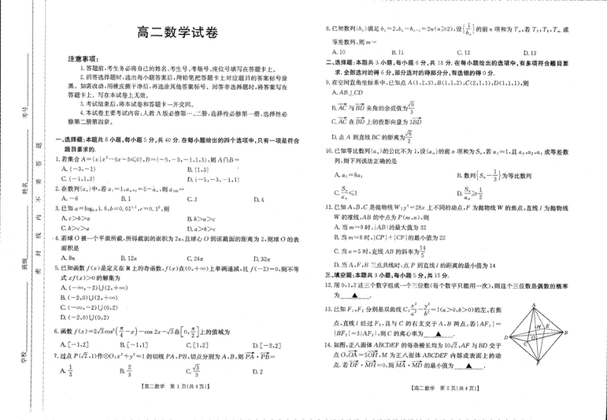 高中数学