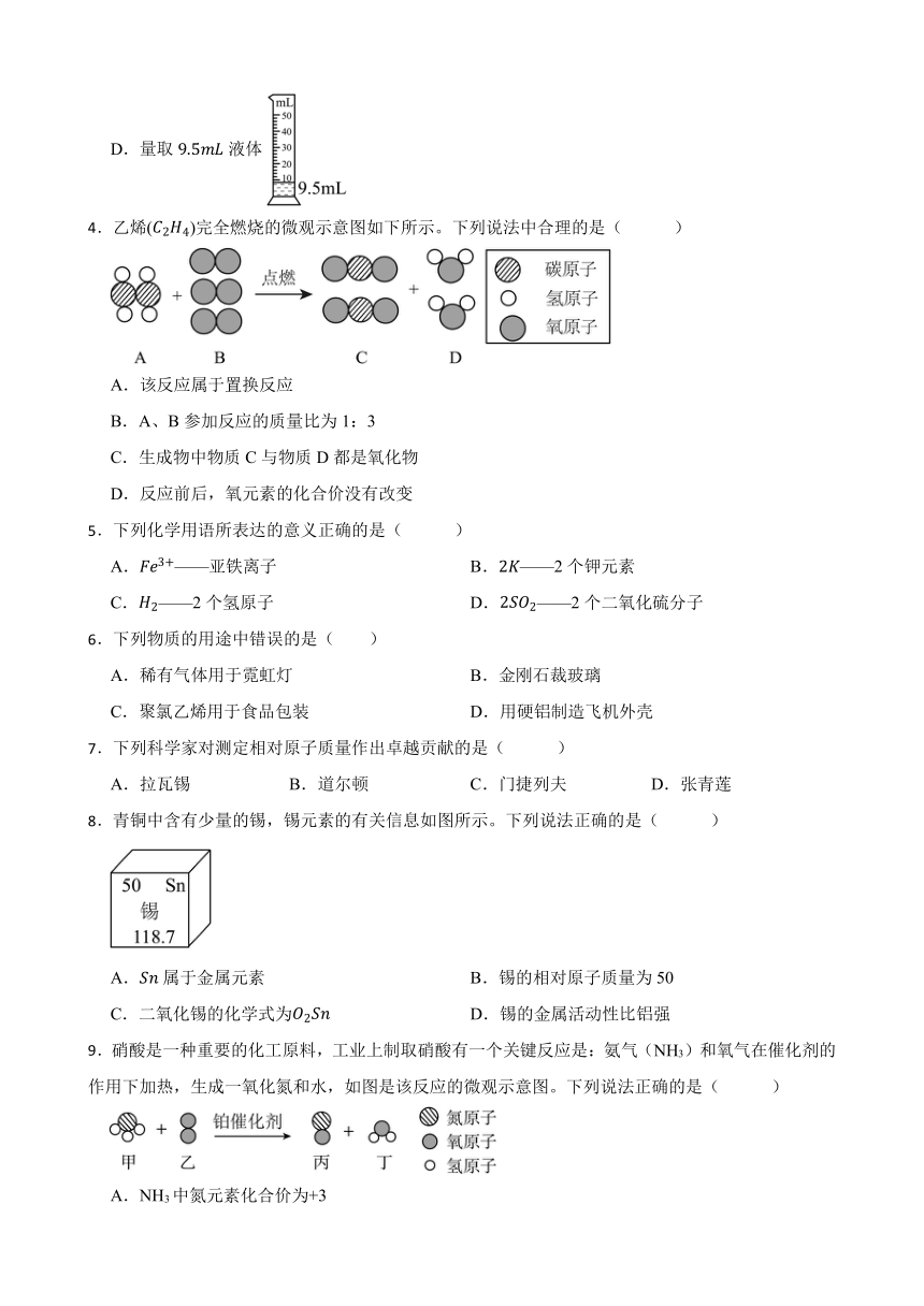 初中化学