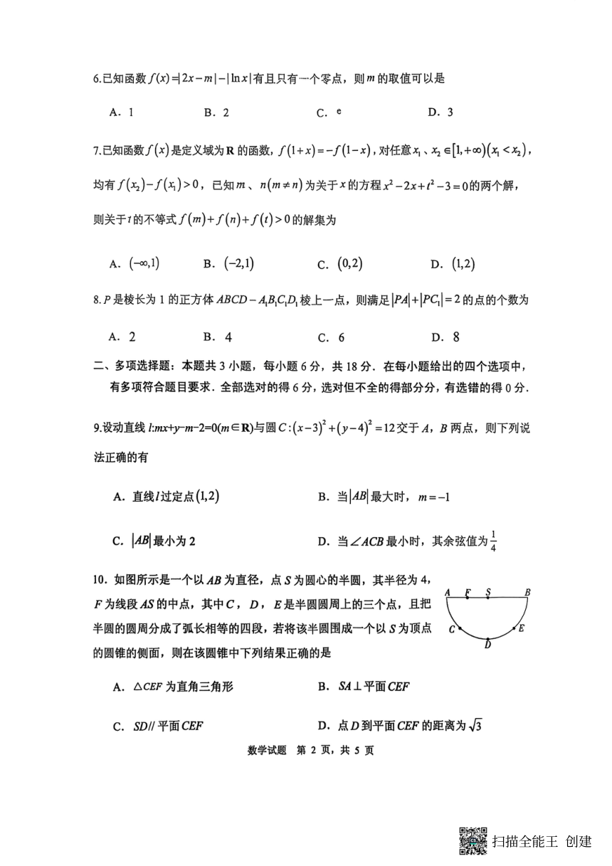 高中数学