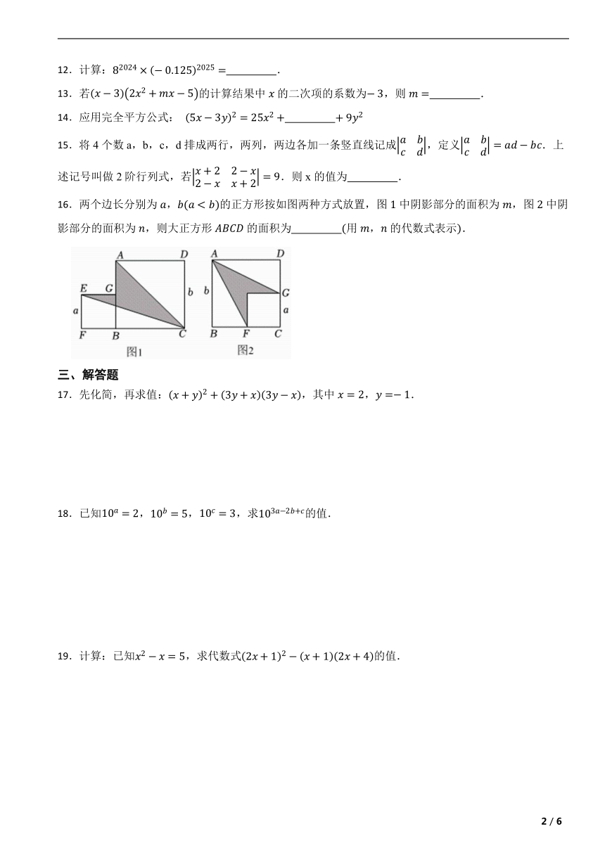 初中数学