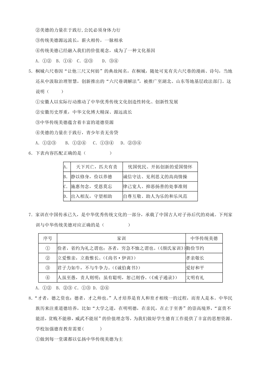 初中政治