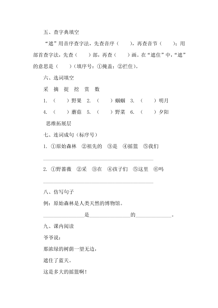 小学语文