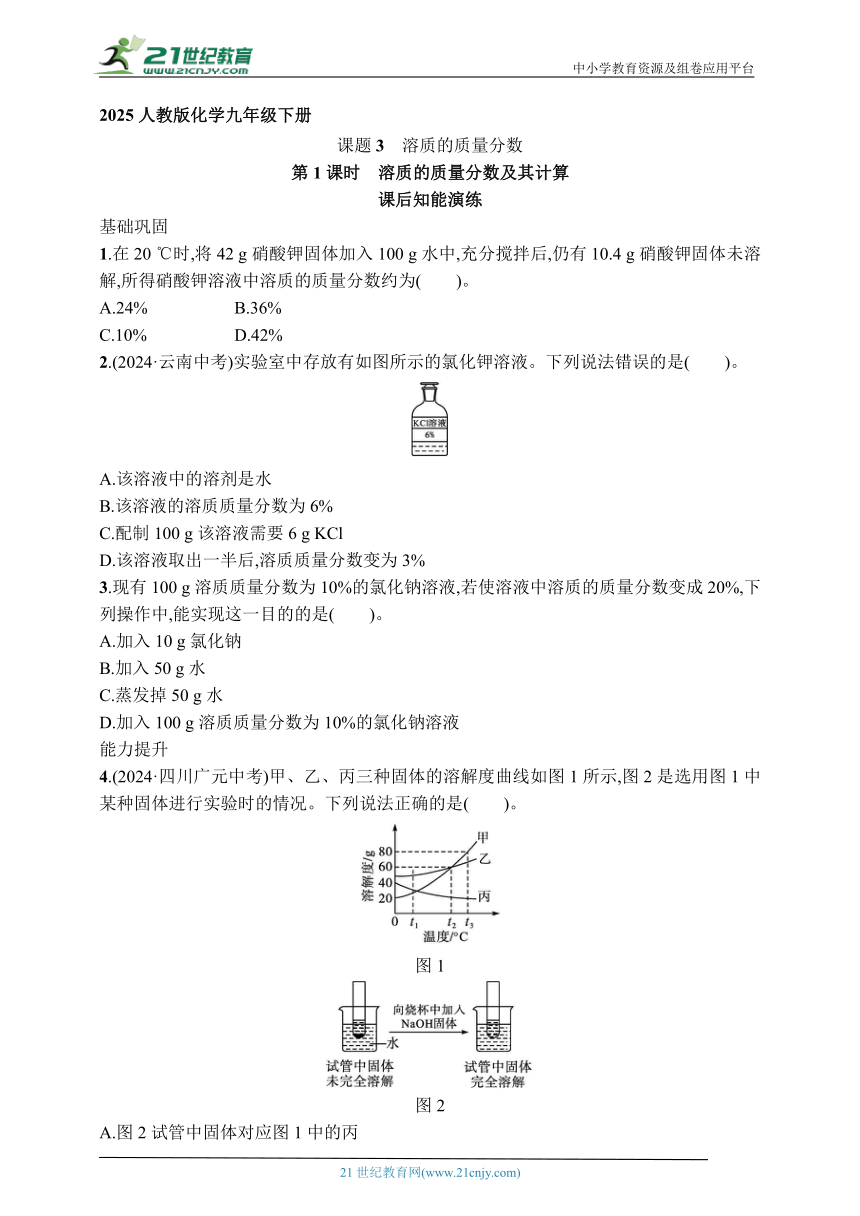 初中化学