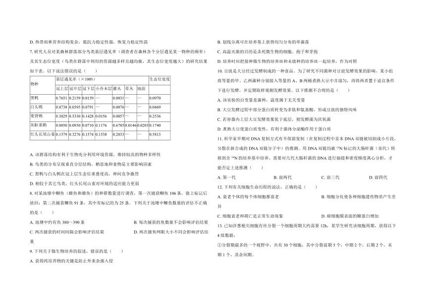 高中生物