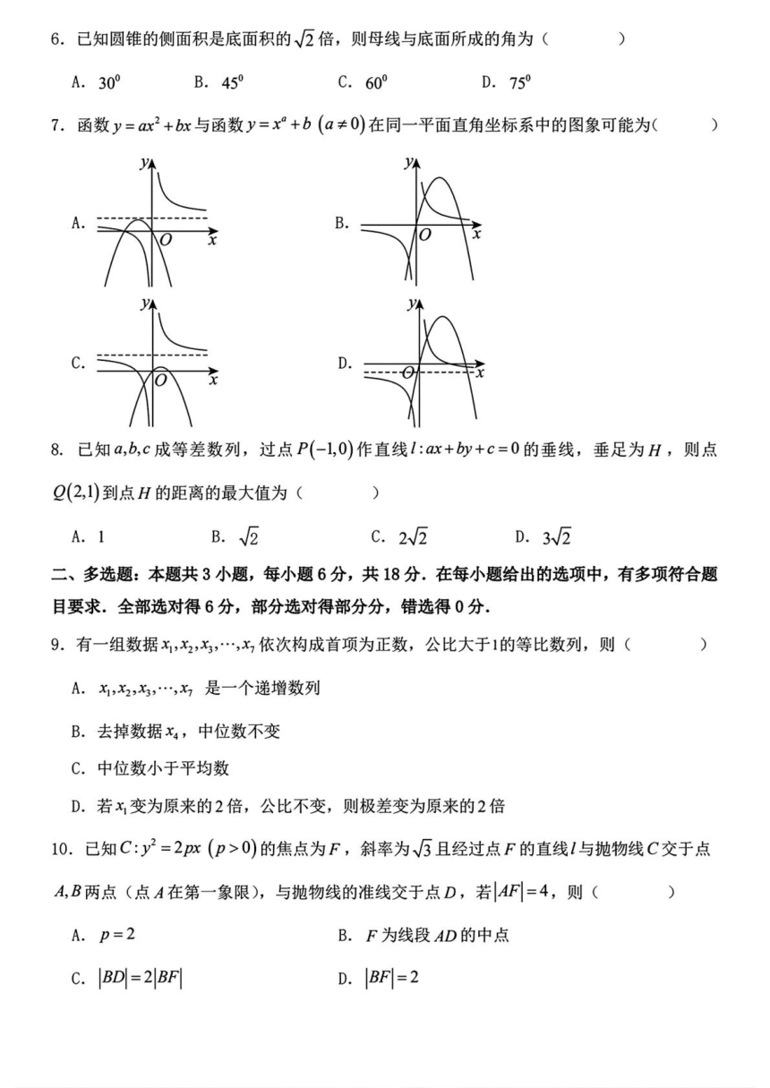 高中数学