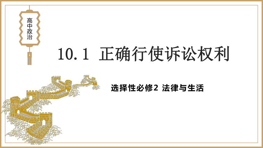 高中思想政治