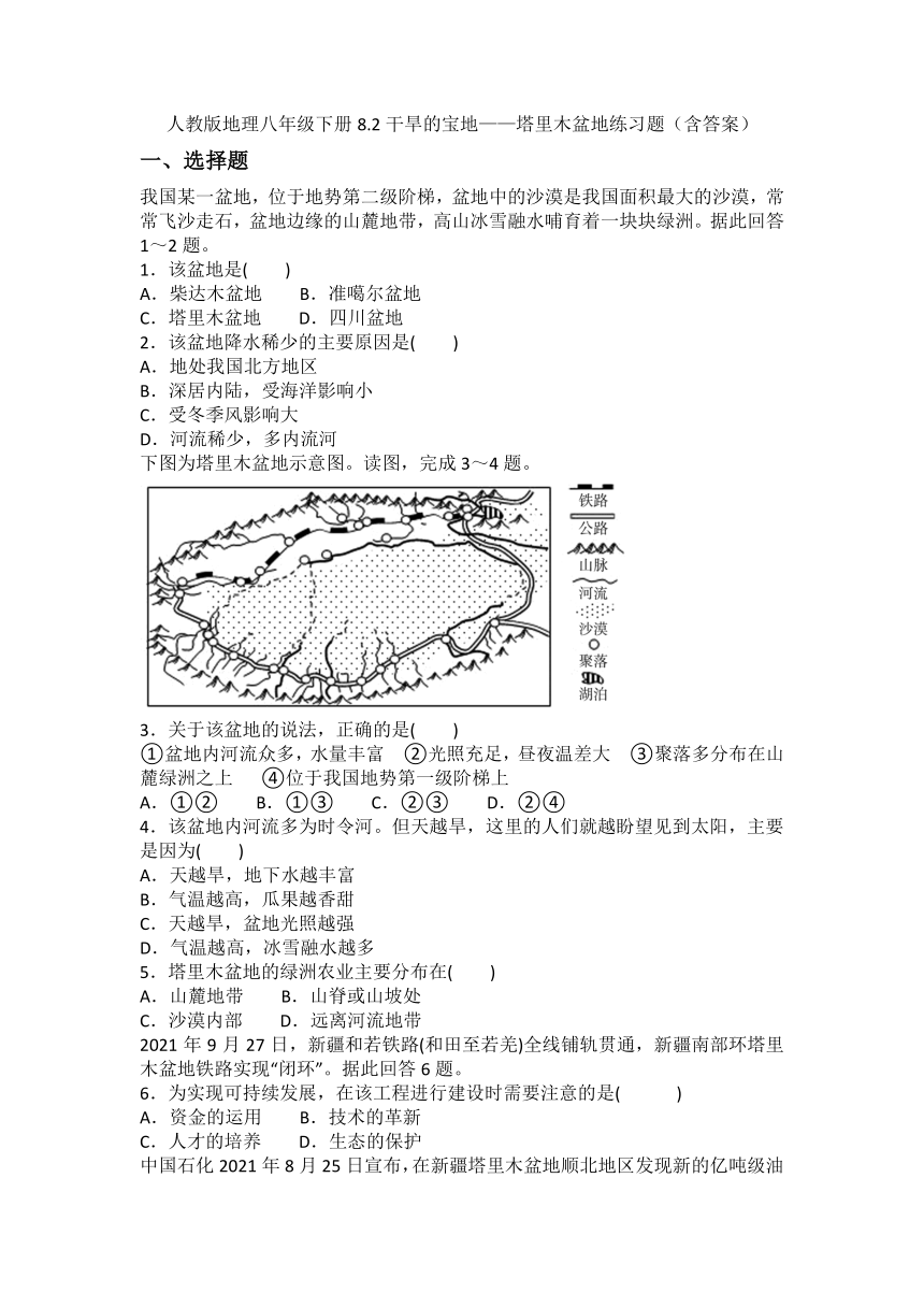 初中地理