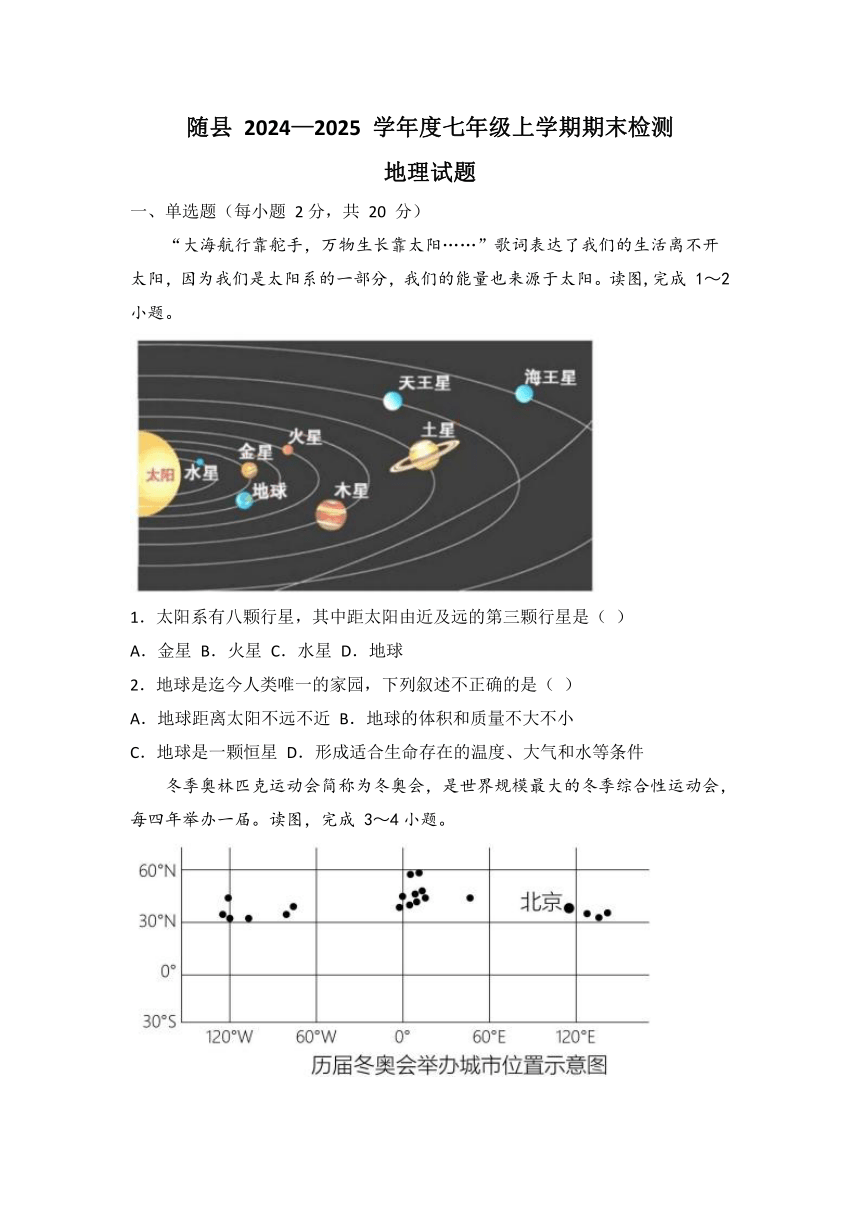 初中地理