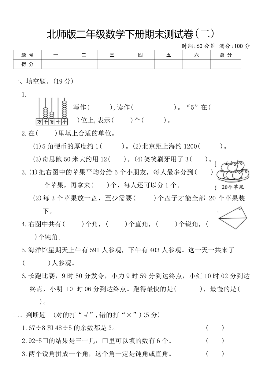 小学数学