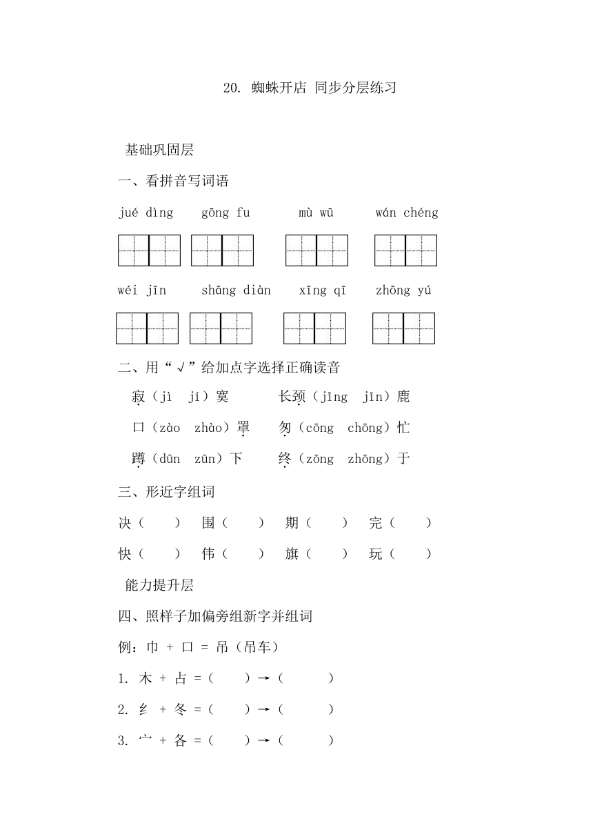 小学语文