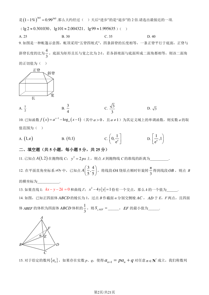 高中数学