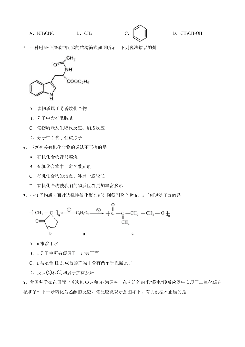 高中化学