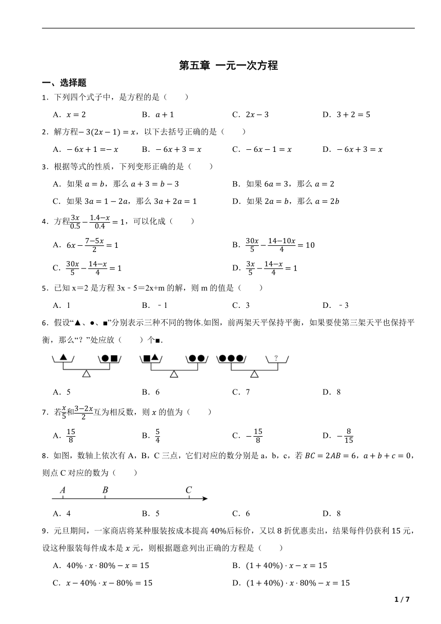 初中数学