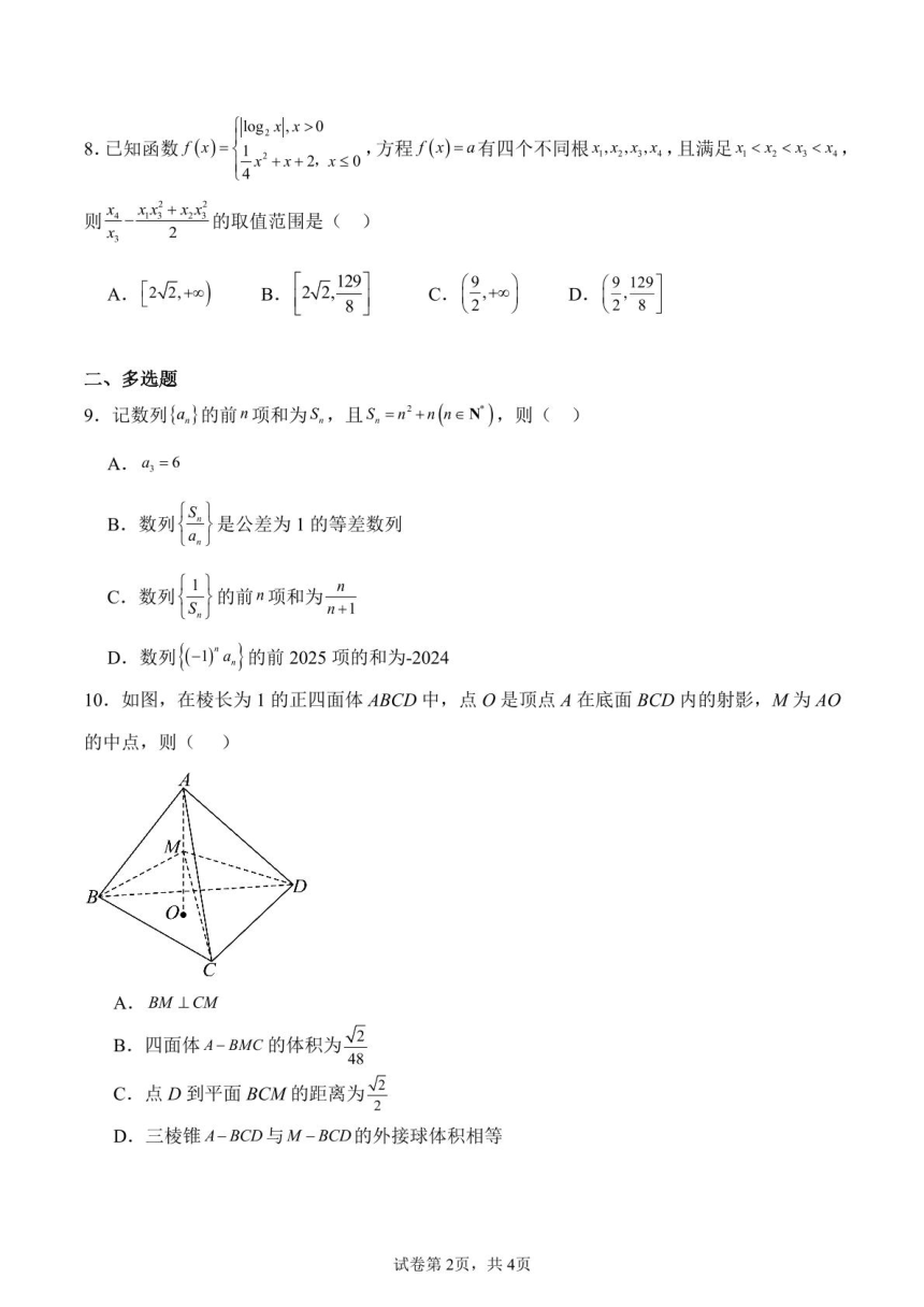 高中数学