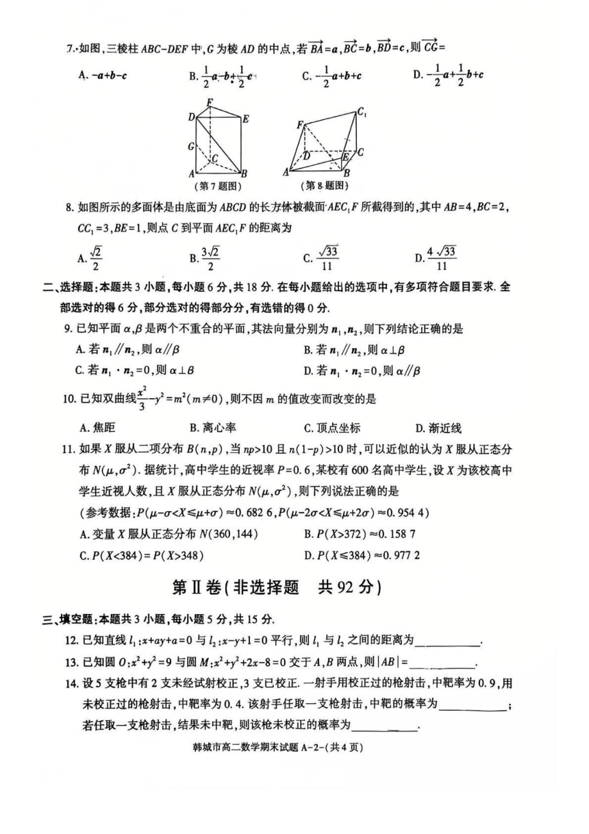 高中数学