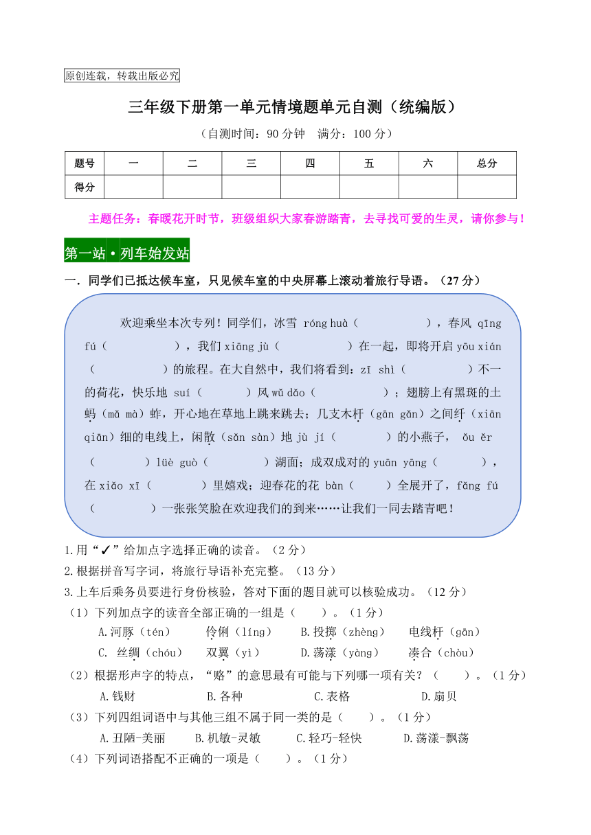 小学语文