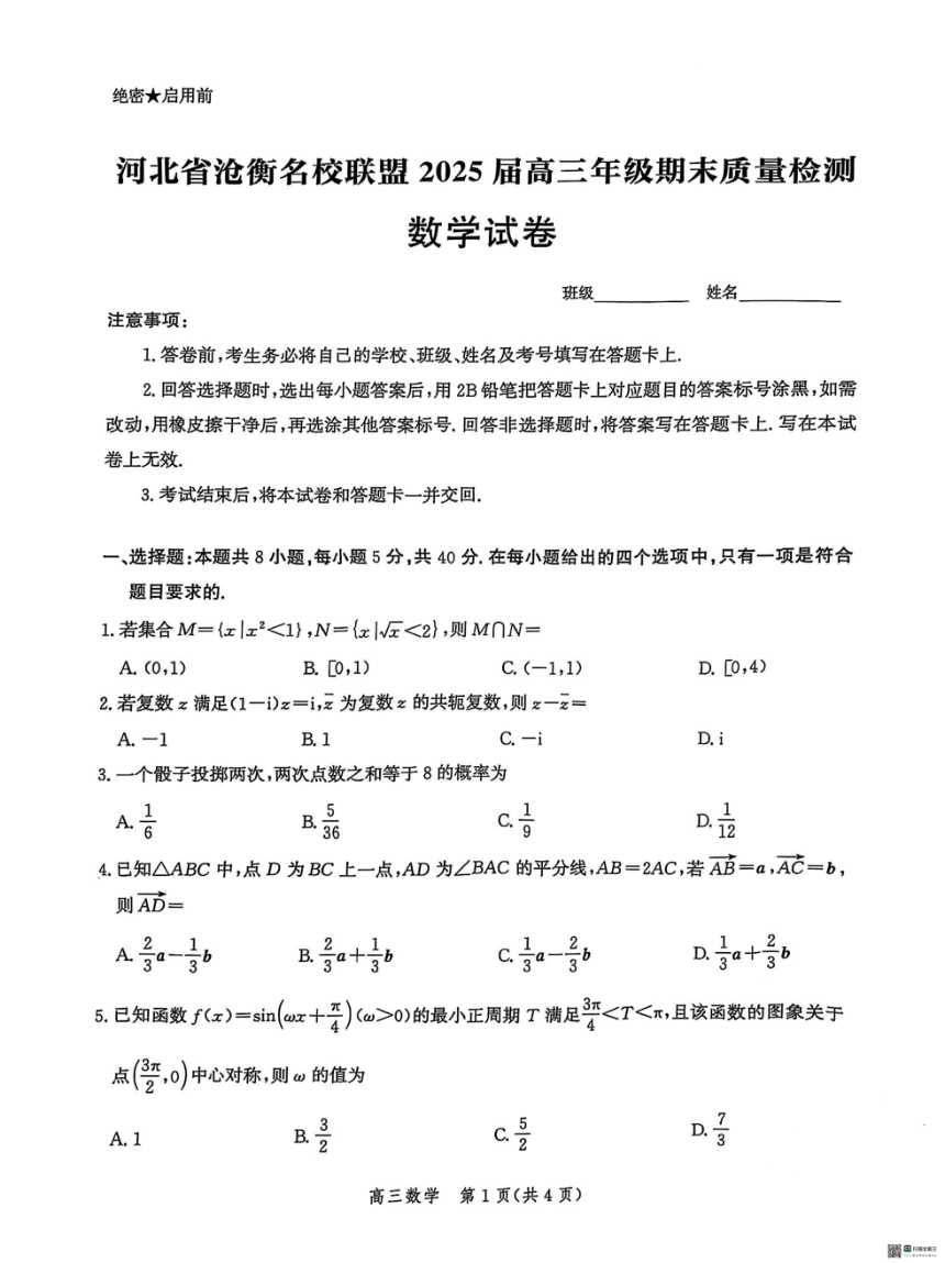 高中数学