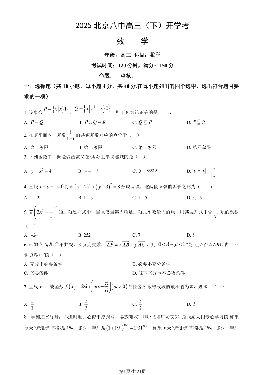 高中数学