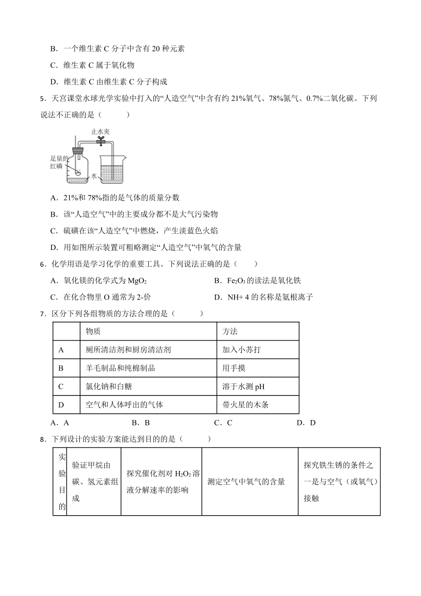 初中化学