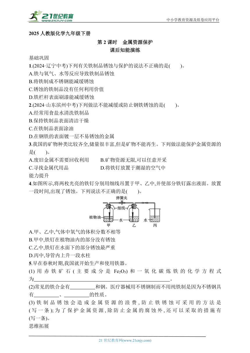 初中化学