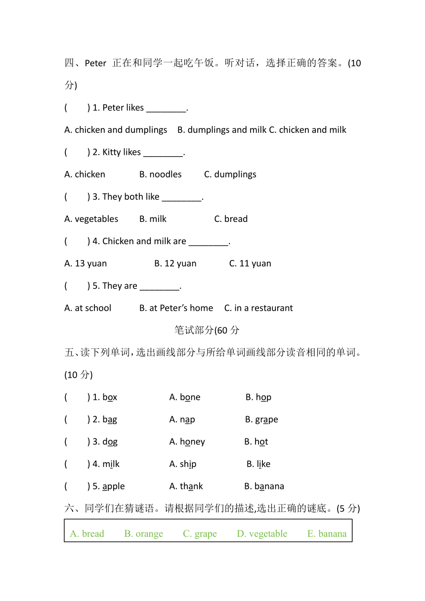 小学英语