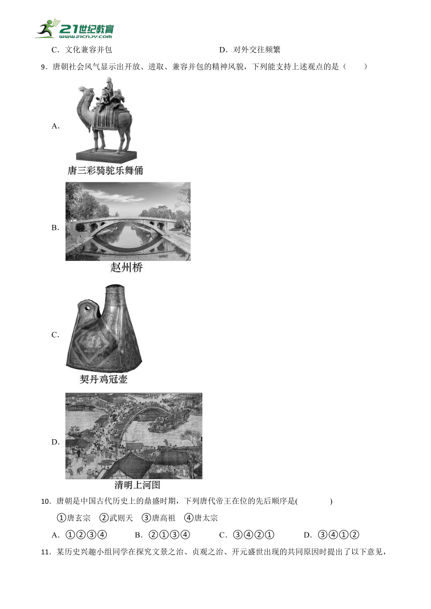 初中历史