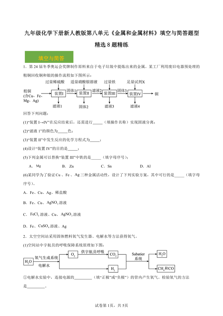 初中化学